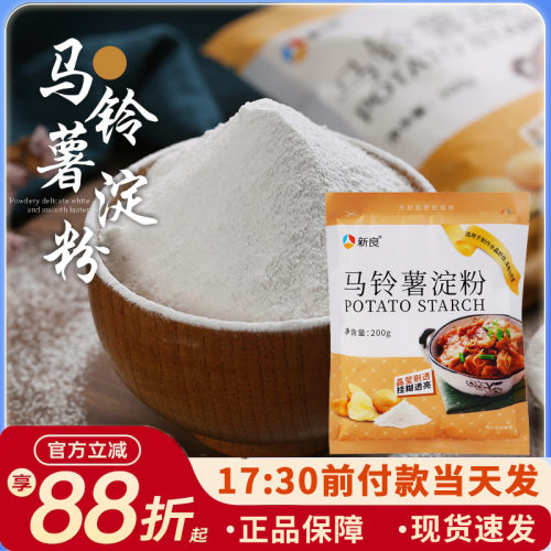 新良马铃薯淀粉200g生粉肠粉勾芡土豆淀粉太白粉家用食用水晶虾饺