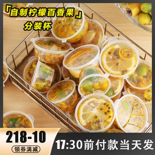 百香果分装神器小冷冻分装盒冻冰块食品一次性盒子金桔柠檬酱料盒
