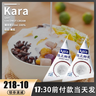 佳乐100%醇正椰浆高浓度