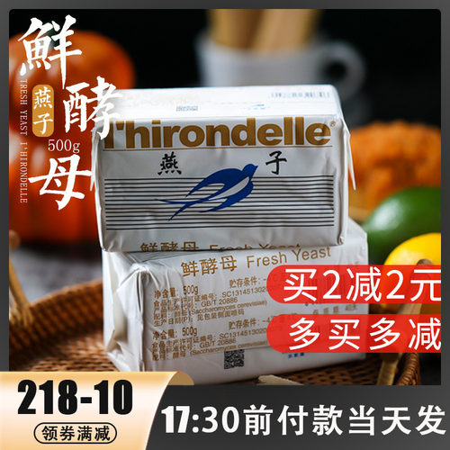 法国乐斯福蓝燕子鲜酵母成功率高