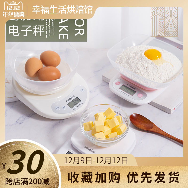 法焙客电子称带托盘厨房秤0.1g精准电子秤迷你家用称重烘焙食物克_虎窝淘