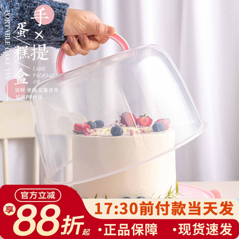 蛋糕盒加高透明重复使用图片