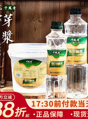 千凤香麦芽糖浆玉米糖浆