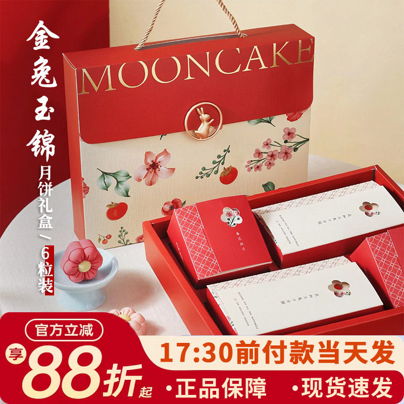 2024中秋月饼包装盒现货4 6粒50克高档手提流心蛋黄酥礼盒空盒子