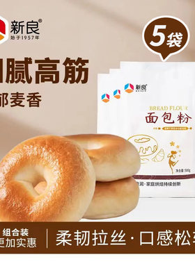 新良高筋面包粉500g5袋装