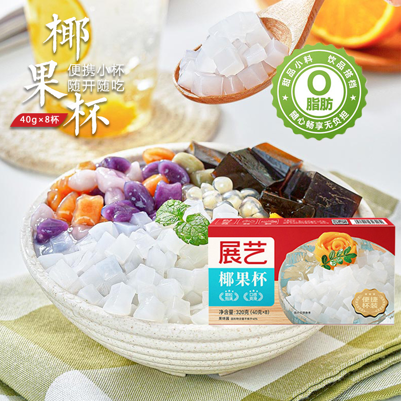 展艺椰果40g*24杯布丁零食甜品