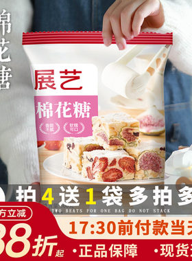 展艺棉花糖烘焙自制奶枣diy家用