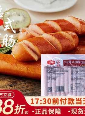 大成德式香肠核桃木熏烤