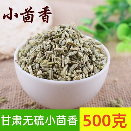 小茴香50克小茴香籽粒香料大料调料大全另有八角花椒香叶桂皮