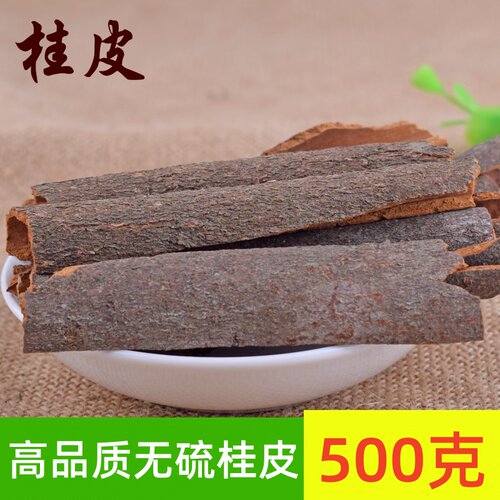 桂皮500g肉桂香料调料大料大全另有八角桂皮香叶花椒草果免费磨粉
