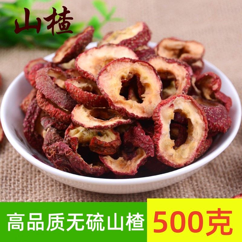 山楂500g山楂片干山楂 无籽山楂烧菜卤水佐料 香料调料大料大全