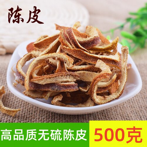 陈皮500g桔子皮橙皮泡茶香料大料调料大全 另有八角花椒香叶桂皮