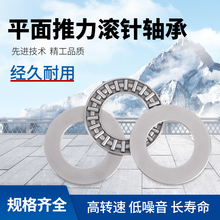 平面推力滚针轴承AXK0515 0619 0819 0821 1024 1226 1528 1730