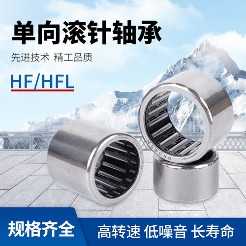 单向滚针轴承hf内径101214