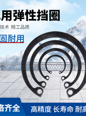 孔用挡圈 内卡135卡簧M140 150    155 160 170 180 190 200孔卡