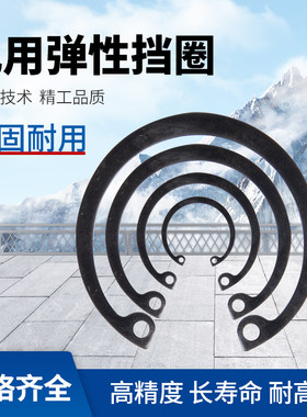 孔卡孔用挡圈M140150160
