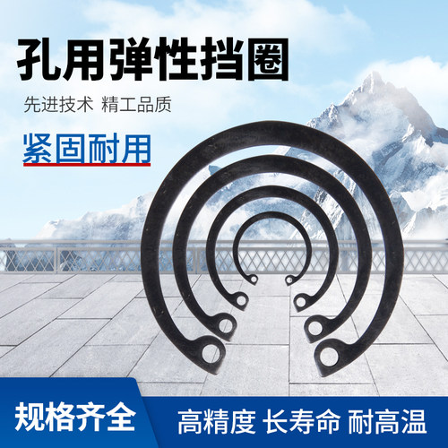 孔用挡圈卡簧内卡内孔mm