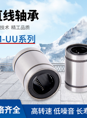 小直线轴承内孔内径LM3 4 5 6 8 10 12 13 16 20 25外径15 26 30