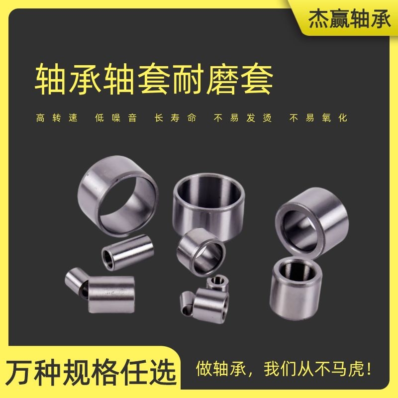 轴承钢套套管耐磨衬套轴套外径