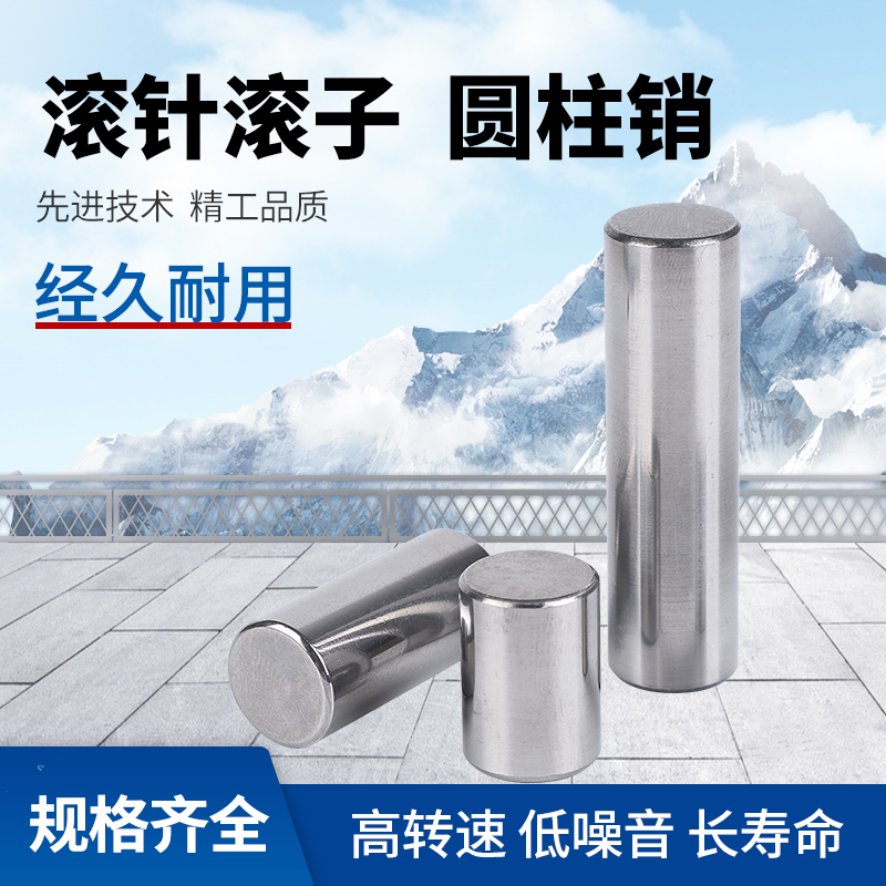 轴承滚子圆柱定位直径