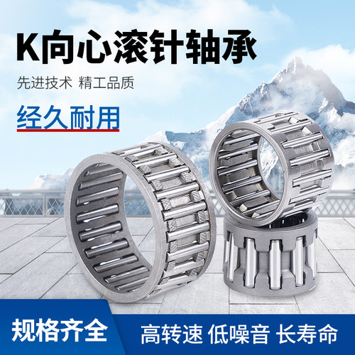 向心滚针轴承保持架组件内径