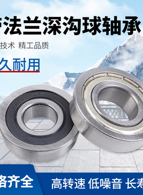 法兰深沟球轴承F6900外圈带档边小轴承F6900z内径10外径22厚度6mm