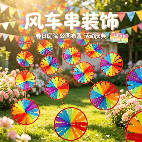 悬挂转盘葫芦圆盘串风车节日布置