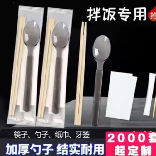 一次性美式外卖筷子四件套透明纸