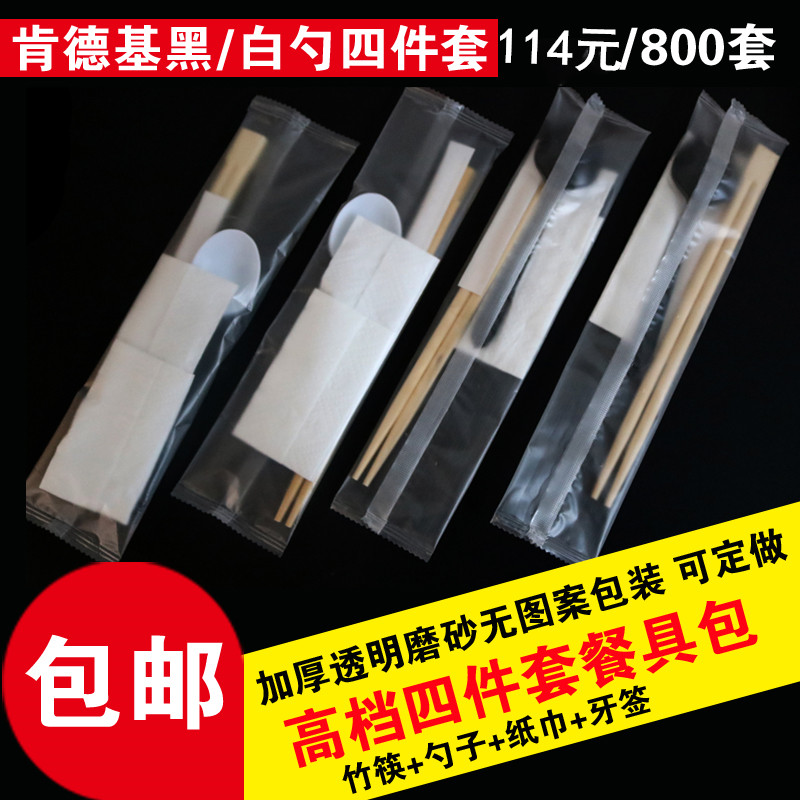 特价透明一次性筷子餐具四件套