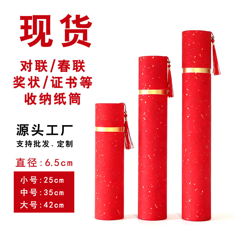 对联纸筒春联包装纸筒图片