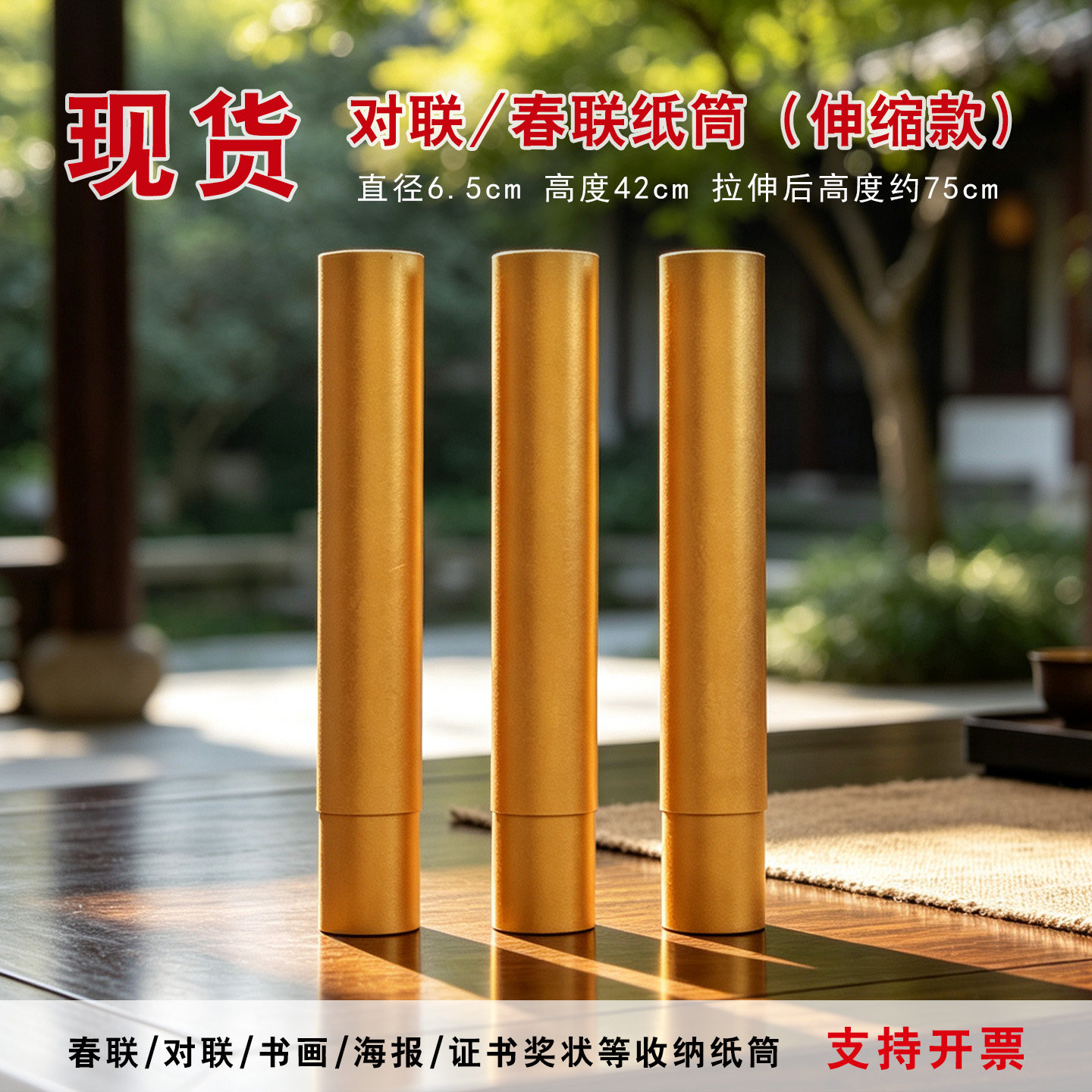 现货伸缩圆形书画纸筒图片