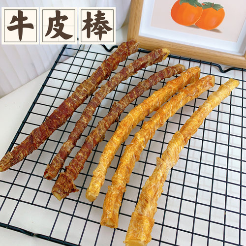 宠物零食鸭肉绕牛皮小中大型狗狗磨牙洁齿泰迪比熊消耗精力去口臭