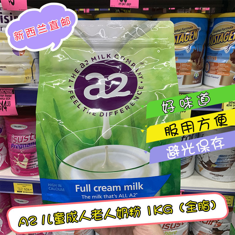 新西兰直邮A2儿童学生成人老人奶粉 1kg *6袋(脱脂或全脂一箱)