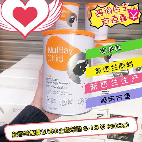 新西兰授权Nuibay纽益儿童奶粉