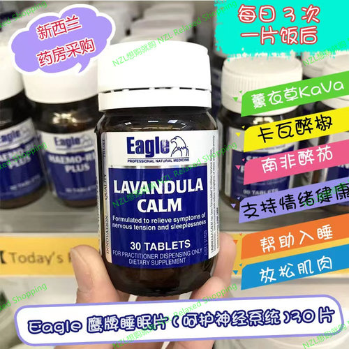 新西兰药房代购直邮鹰牌