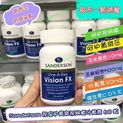 新西兰药房代购直邮sanderson