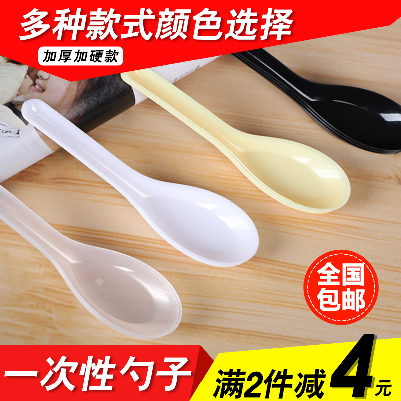一次性塑料勺子加厚商用