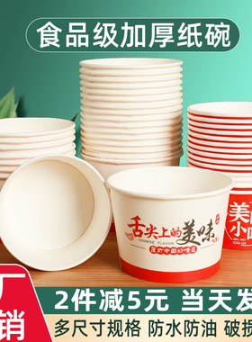 一次性的碗纸碗筷套装食品级家用整箱餐具打包盒圆形带盖商用泡面