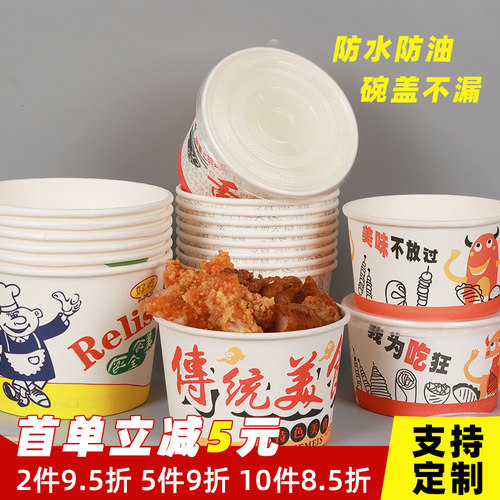 一次性纸碗加厚防水防油现货速发