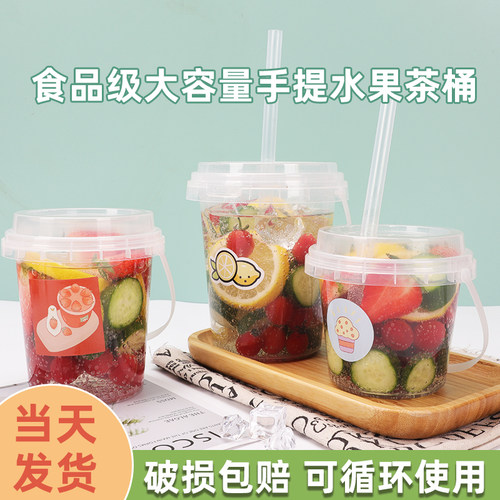 加厚无异味防漏水果桶杯