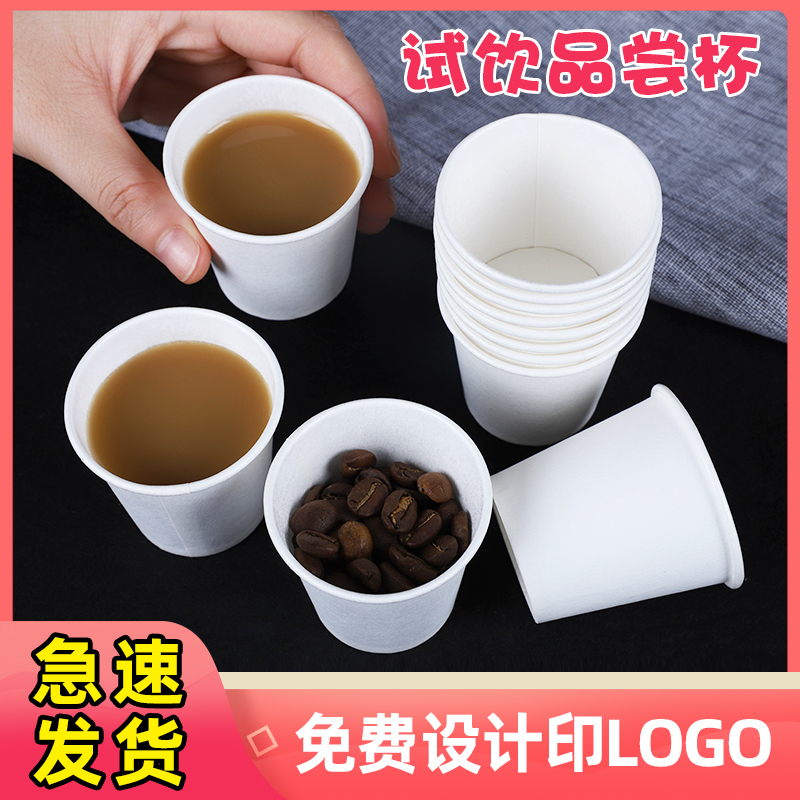 商用加厚纸杯一次性包邮