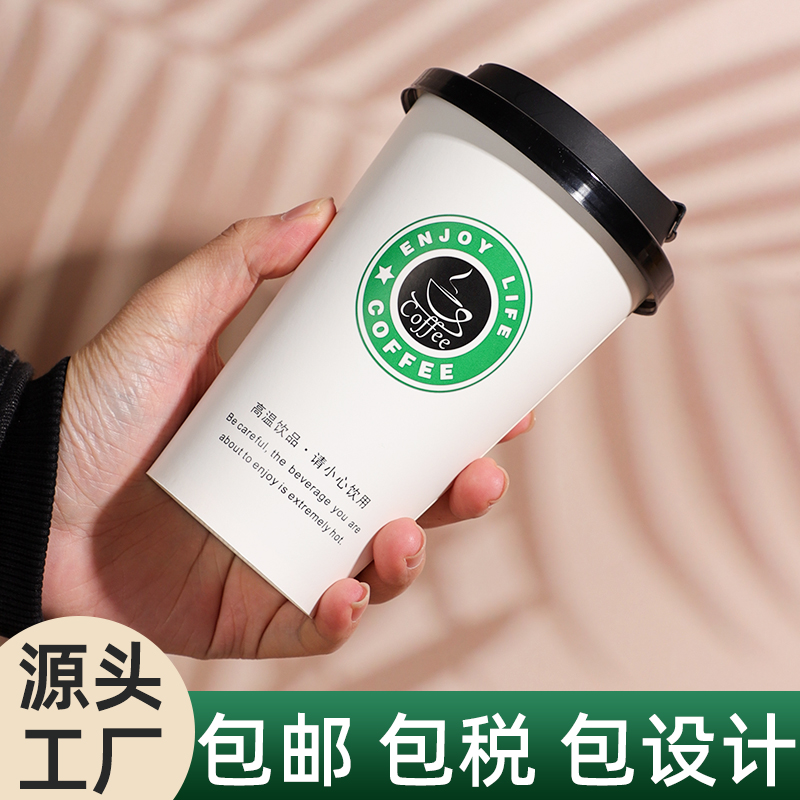 咖啡杯一次性带盖加厚商用豆浆奶茶纯白纸杯子双淋膜冷热饮打包杯