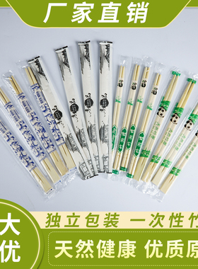 一次性筷子外卖专用便宜方便商用卫生筷饭店快餐打包竹筷独立包装