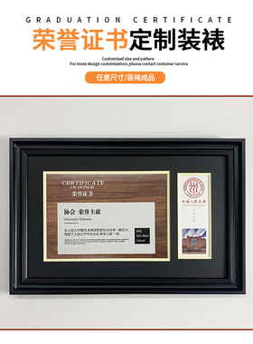 A3A4荣誉证书框毕业证书相框专利证奖状授权书实木框定制尺寸装裱