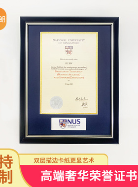 学校荣誉证书框毕业证书相框展示框定制尺寸 学士学位毕业证书框