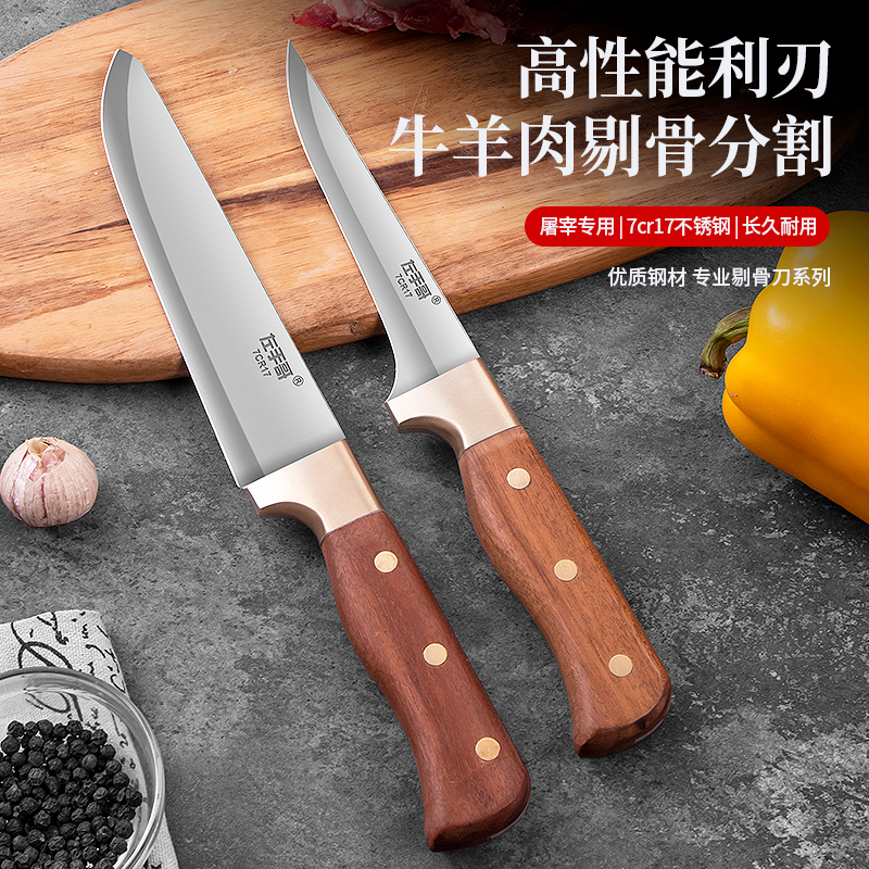 左手哥同款锋利剔骨分割刀