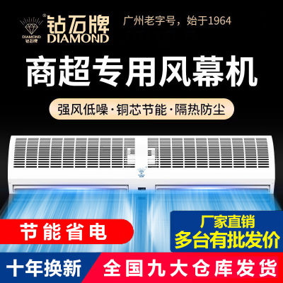钻石牌大风强风风幕机商用静音门头冷库餐饮店铺专用风帘机1.5米1