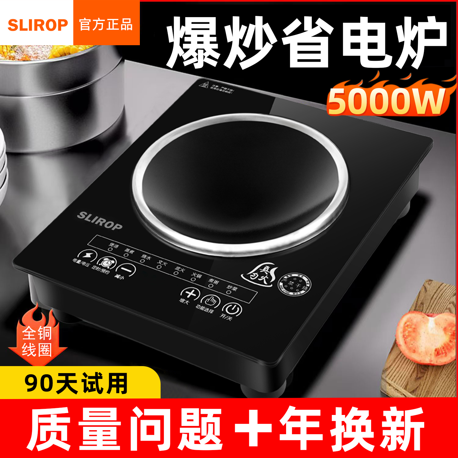 SLIROP苏泊凹面电磁炉大功率5000