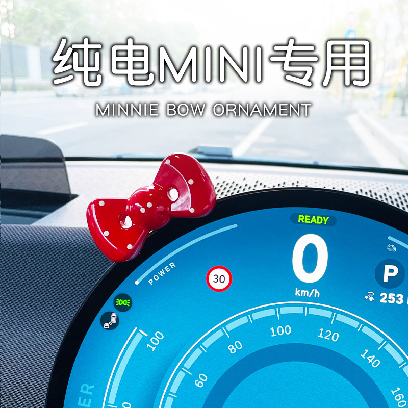 宝马mini纯电车载摆件可爱装饰