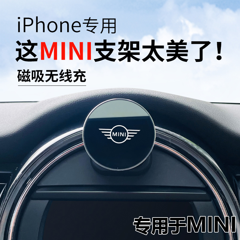 专用于mini车载苹果支架手机专用无线充导航coopercountryman